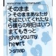 Smap MIDIfile Backing Tracks